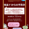 医学分館ゲームイベント結果報告