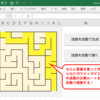 Excelで作られた迷路を自動で解いて正答ルートを描画するマクロ