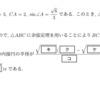 東京女子大学の問題【2022年1日目第1問】