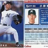 小野 晋吾2000(パワプロ2024再現選手)