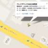 ボーダーブレイク 店舗マップとGoogle Geocoding APIについて