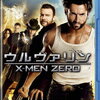 映画『ウルヴァリン：X-MEN ZERO』解説&感想　ウルヴァリンのオリジンストーリー