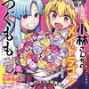 月刊アクション 4月号