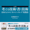 第1回：読書から学んでやってみたこと（感謝の言葉にPDF！）