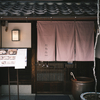 Kanazawa in the rainy season