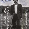 エリック・クラップトン　ブルース巡礼／ブルース＆ソウル４月号