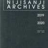 今にじさんじアーカイブス 2019-2020という書籍にとんでもないことが起こっている？