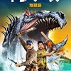 映画感想：「トレマーズ　地獄島」（５５点／モンスター）
