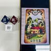 26・山天大蓄（さんてんたいちく）初爻 易のサイコロ占い