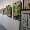 浜美術連盟絵画展