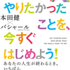 11月6日のワクワク大作戦