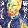 「「ボーダー映画」の登場人物たちは必ず、「壁」の向こうの天使の囁