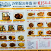 【縦or横】お前ら弁当の食べ方どっちだよ