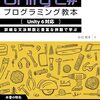C#の詳細な文法解説とその具体的な適用方法を解説した本