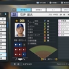 石伊雄太　中日4位【プロスピ2024-2025】