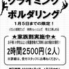 １月イベント案内♪今年もありがとうございました！