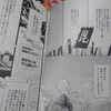 東村アキコの新作漫画は「謙信女性説」がテーマ。ジェンダーの問題も含めて描き切るか？