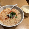 横浜一味玲玲のランチ担々麺は半ライスとサラダがついてお得です！！海老の風味と花椒の痺れがたまらない一杯でした！！