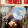 ●1940年、斎藤隆夫議員を《衆院除名に追い込み…除名から半年もたたず、全政党が解党…同年…結成された大政翼賛会に糾合され、軍部に抗う力を完全に失いました》