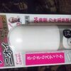シークレットがない！から、Agスティック買ったよ