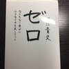 13. 1年後、僕はどうなっているのだろう