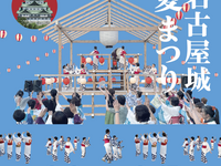 今年も名古屋城では夏まつりが開催！