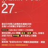 駒場東邦、早稲田中学、慶應義塾普通部、海城中学、早稲田実業の大手進学塾別合格者数