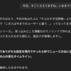 【chatGPTとのひととき】最近のラノベ（マンガ）事情
