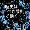 米人はべき乗則に気づいて山火事を消すのをやめた