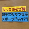 今日のスポチャン体験で餅つきやってきた。