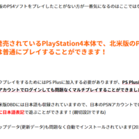 デッドバイデイライト Ps4日本版の購入方法 今更ながら 伝伝即飽 デッドバイデイライト Ps4日本版の購入方法 今更ながら 伝伝即飽