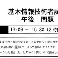 神excel 基本情報の出題者は表計算の使い方が完全に間違っている 基本情報技術者試験 表計算マクロ わえなび ワード エクセル問題集 神excel 基本情報の出題者は表計算の使い方が完全に間違っている 基本情報技術者試験 表計算マクロ わえなび ワード エクセル問題集