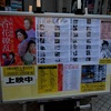 <span itemprop="headline">★「大映女優祭」（京マチ子特集）と映画試写会。</span>