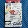 【カード】ポケモンカードを買ってみる