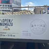 沼津駅前を”ヒト中心の街”に作り替える社会実験「OPEN NUMAZU」と「週末の沼津」