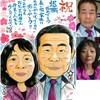 浜田智史のお客様似顔絵（１３）／退職祝い