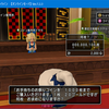【DQX】カジノレイド祭りが開始！内容とか諸々