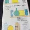『あなたに大切な香りの記憶はありますか?』　阿川佐和子、石田衣良、角田光代、熊谷達也、小池真理子、重松清、朱川湊人、高樹のぶ子
