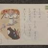 【就活期限残り31日】就職活動と子供の教育