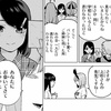 五等分の花嫁の感想と考察（雑感）～竹林さんが風太郎が会った子は四葉と見抜くまでを再考～