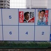 名古屋市長選挙