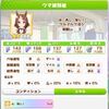 トリニティ？ どうでもいいっス