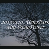 OSMO Pocket（オズモポケット）で撮る動画 東京 上野公園　夕暮れの闇もしっかり描写