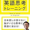 留学前に勉強していったこと②