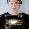 MIYAVI に惚れなおす。