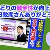 せどりの健全性が向上！中田敦彦さん紹介ありがとうございます！