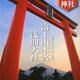 忘れない 結婚式