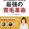 AGA治療における「減薬」と「子作り」について