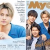 8/20発売《Myojo 2021年10月号》