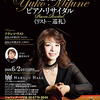 今年６月２日の三舩優子さんのコンサート